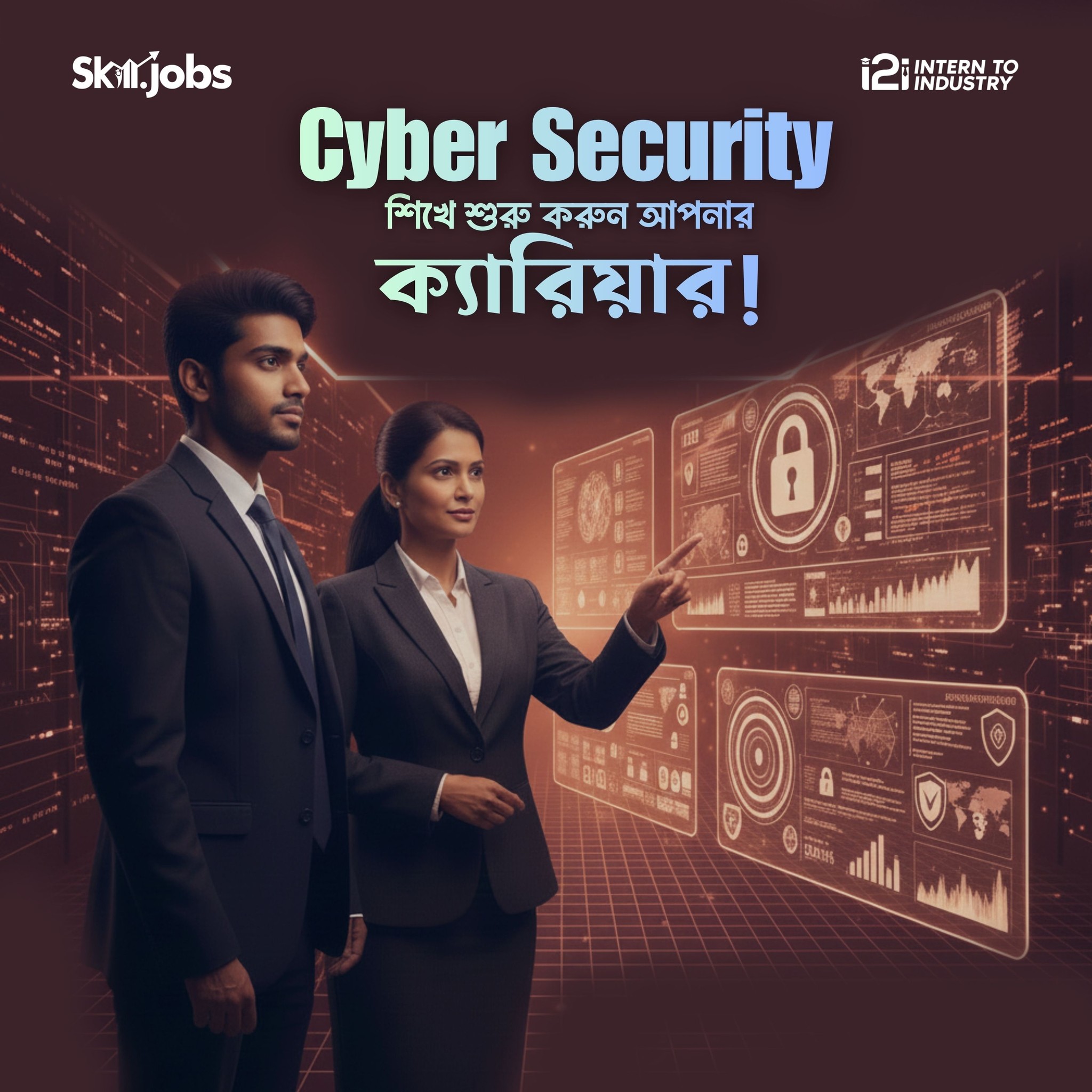i2i - Cyber Security Program