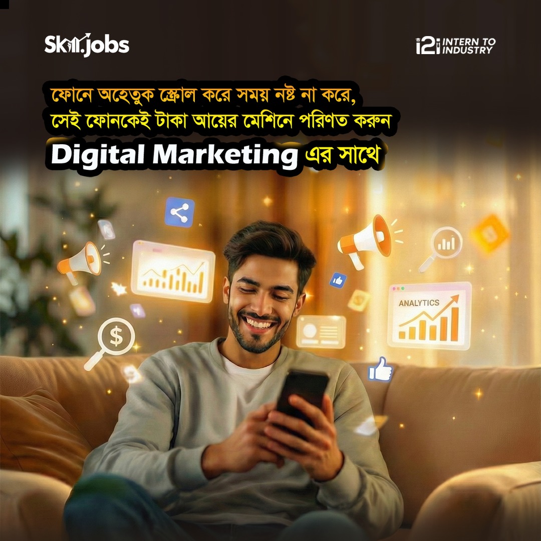 i2i - Digital Marketing Program