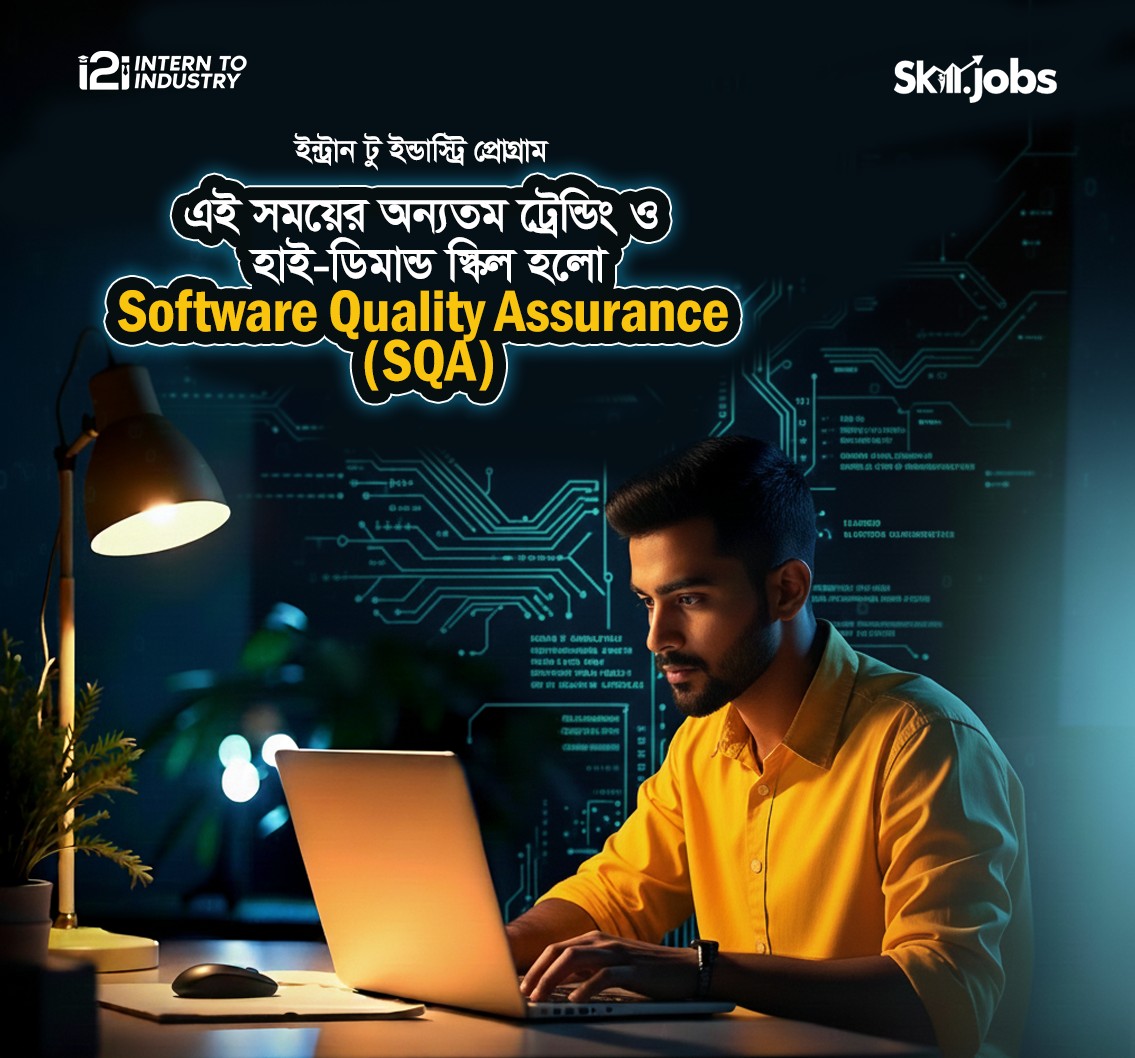 i2i - Software Testing and Quality Assurance (SQA)